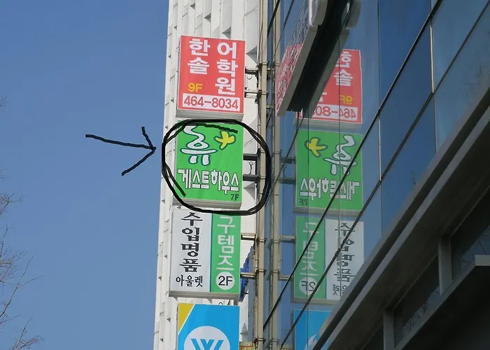 Hyu-plus旅馆 招待所 *